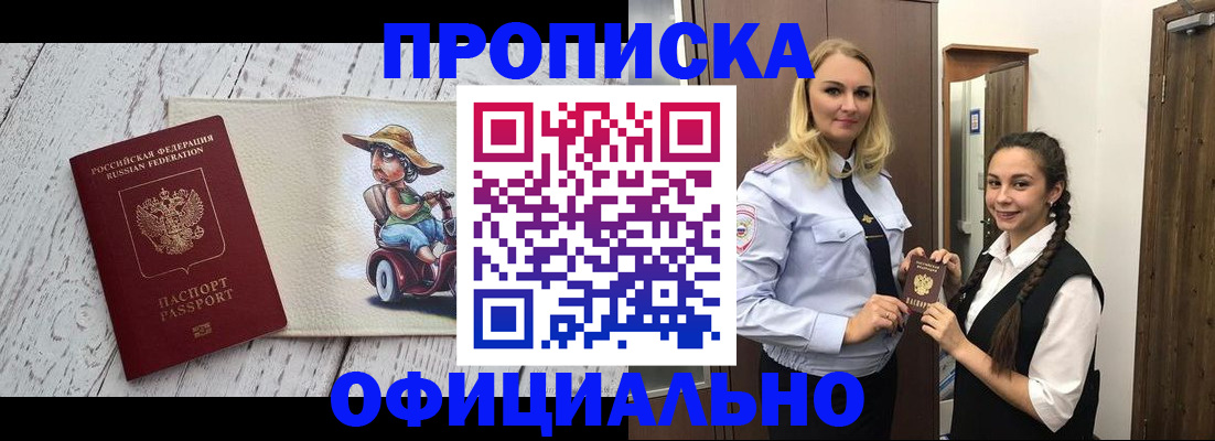 временная регистрация в Талдоме