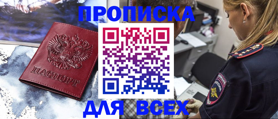 временная регистрация адрес в Талдоме