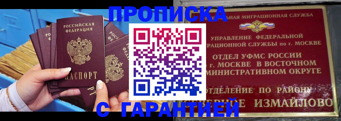 прописка поиск в Талдоме