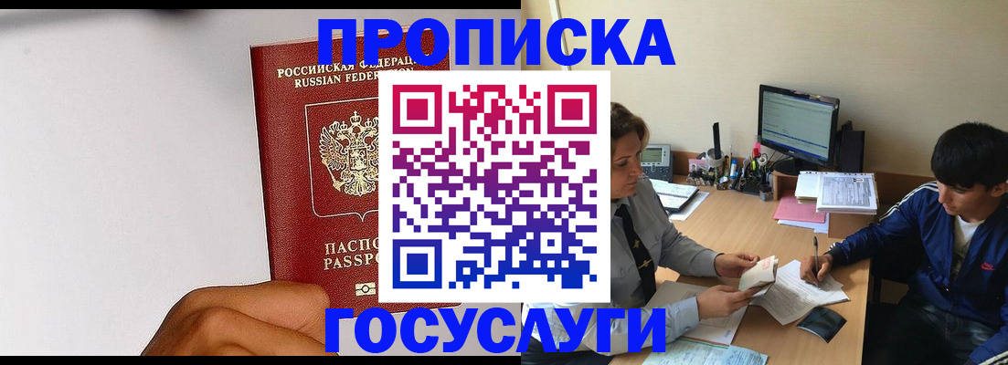 временная регистрация госуслуги в Талдоме