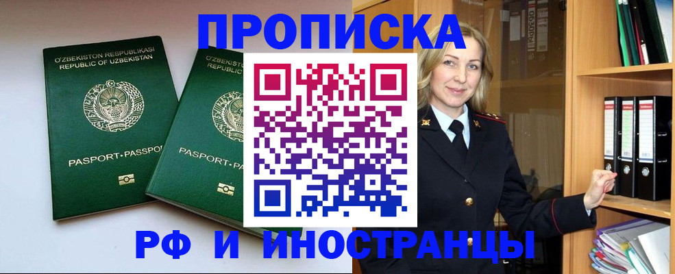 временная регистрация гарантия в Талдоме