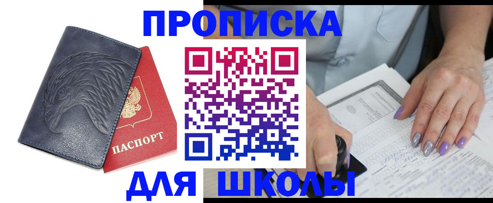 временная регистрация поиск в Талдоме