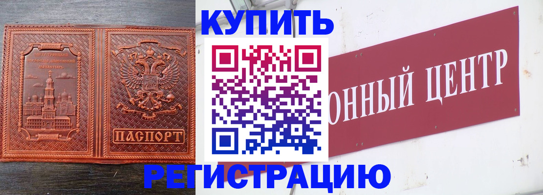 прописка для работы в Талдоме